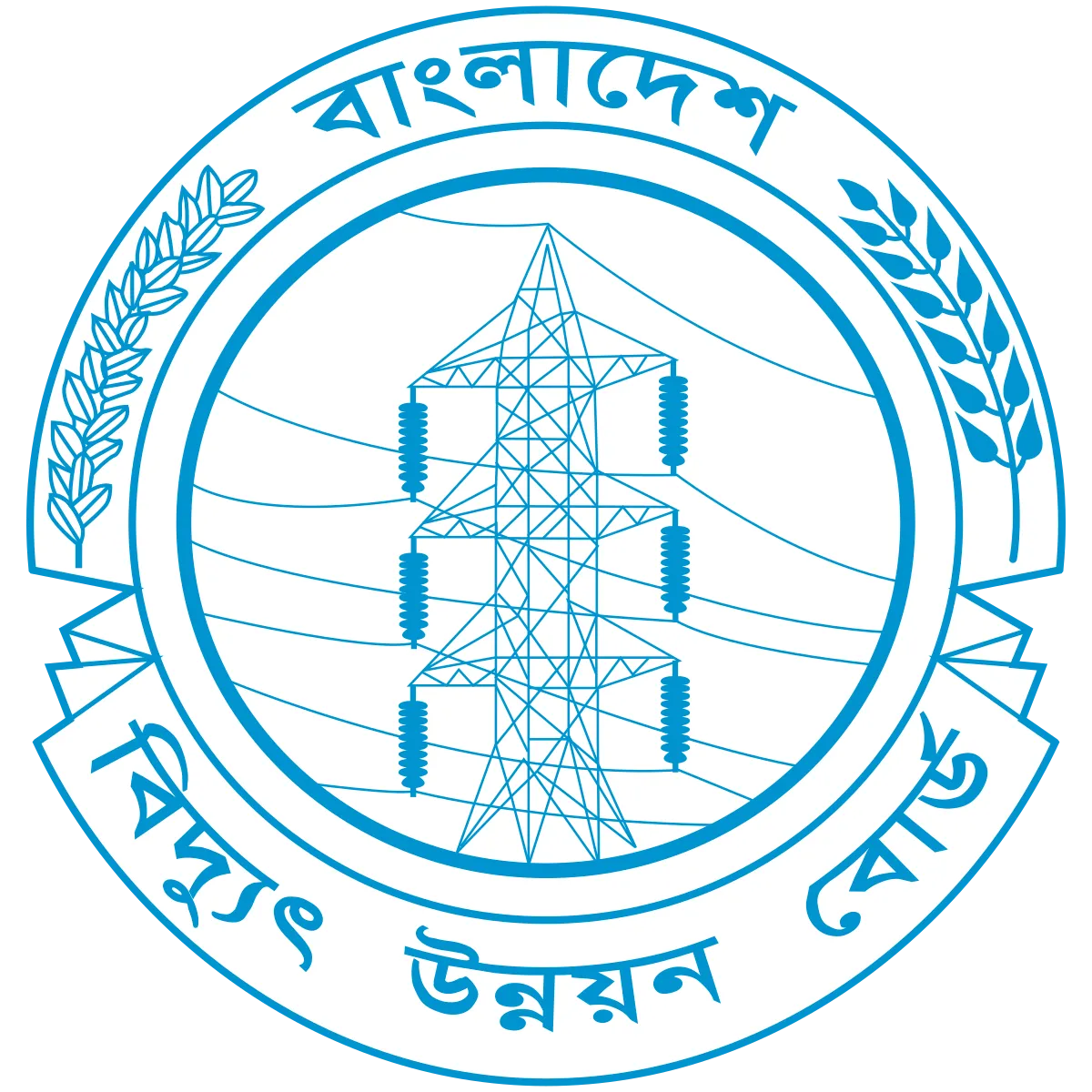 BPDB (Bangladesh) Logo